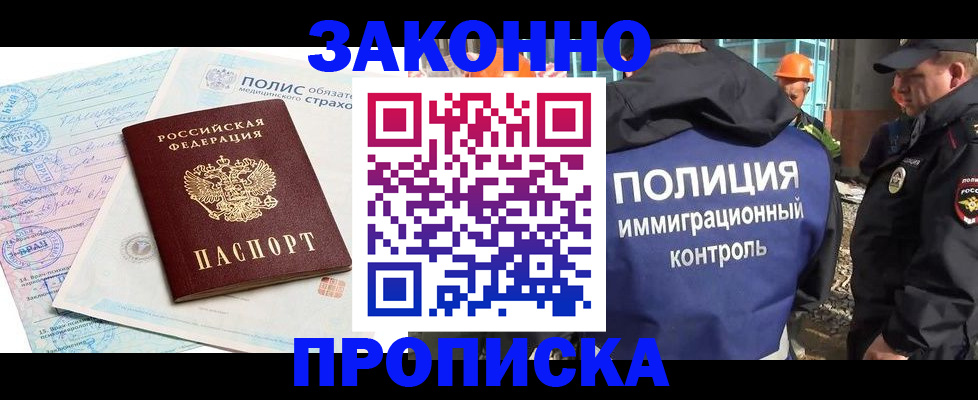 прописка для школы в Донском